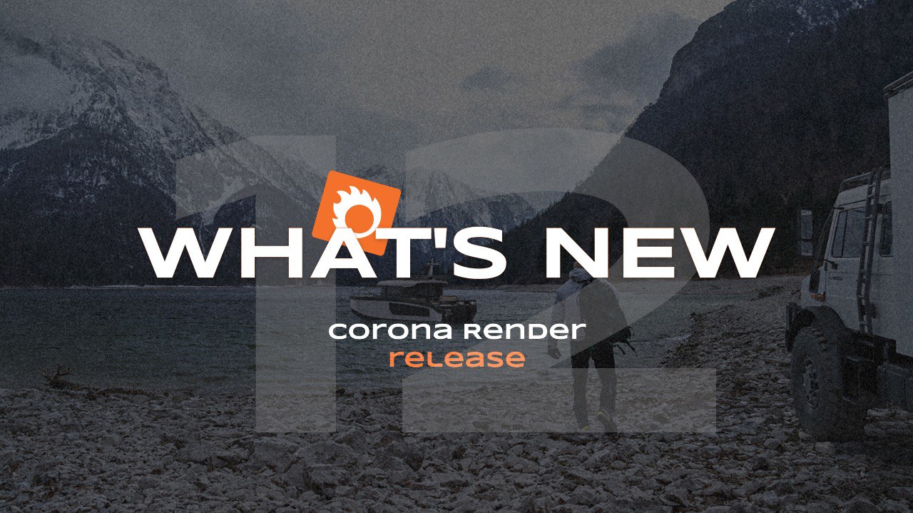 Corona Render 12 release: GPU rendering and no more nerve-wracking games